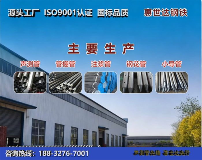惠世达钢铁辽源工厂